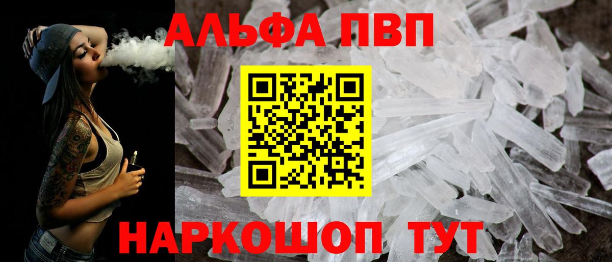 A PVP VHQ  APVP СК  Alpha-PVP  Нижний Тагил  APVP кристаллы  Вход с VPN 