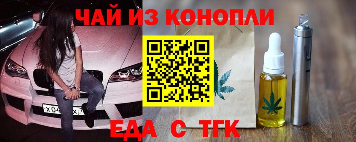 Cannafood марихуана Нижний Тагил