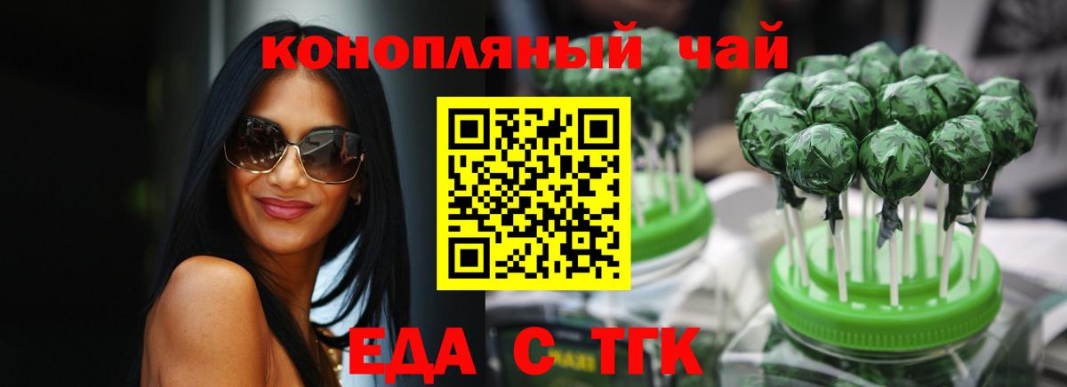 Нижний Тагил  Cannafood конопля  Вход с VPN 