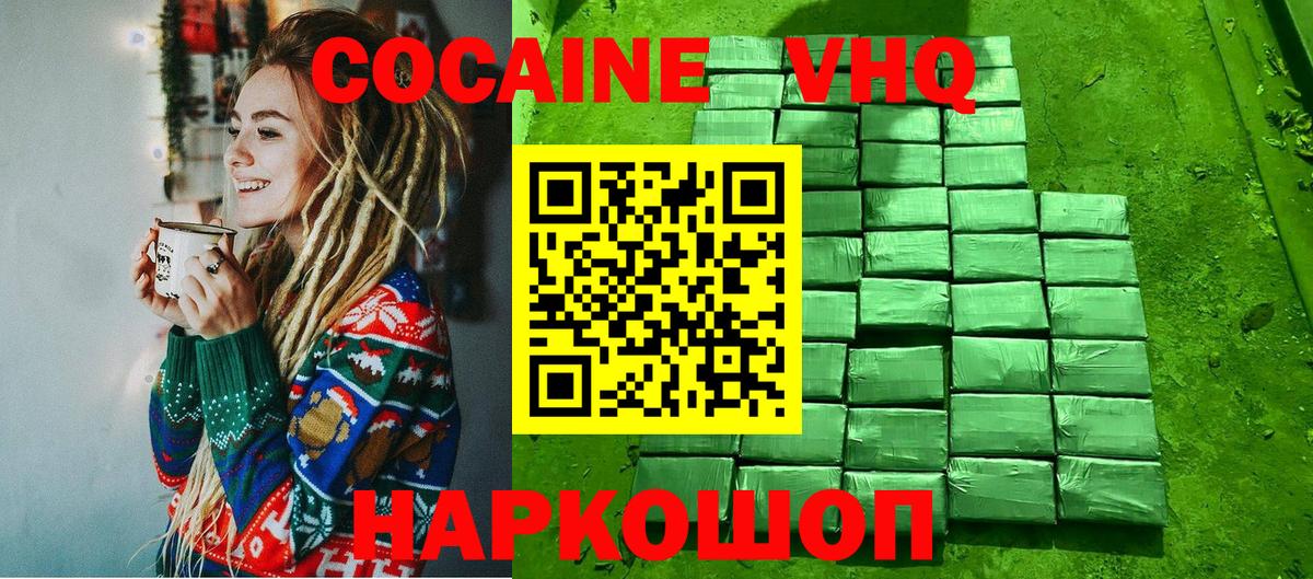COCAIN 97%  Кокаин  Кокаин Fish Scale  Нижний Тагил  Вход с VPN 