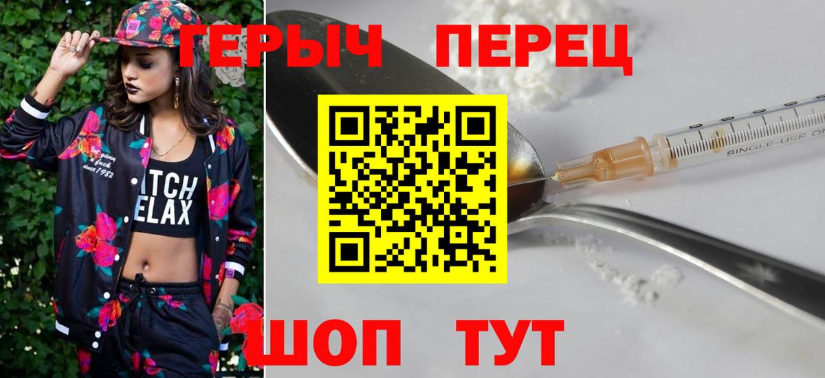 Нижний Тагил  ГЕРОИН белый  Вход с VPN 