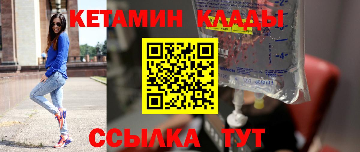 Нижний Тагил  КЕТАМИН ketamine  Вход с VPN  гидра как войти  КЕТАМИН ketamine 