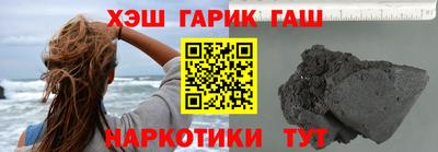 синтетический гашиш Гусь-Хрустальный