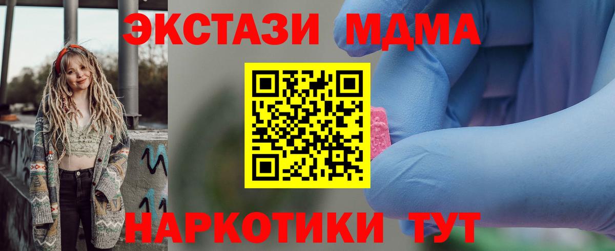 Нижний Тагил  МДМА  MDMA молли  Вход с VPN  MDMA VHQ 