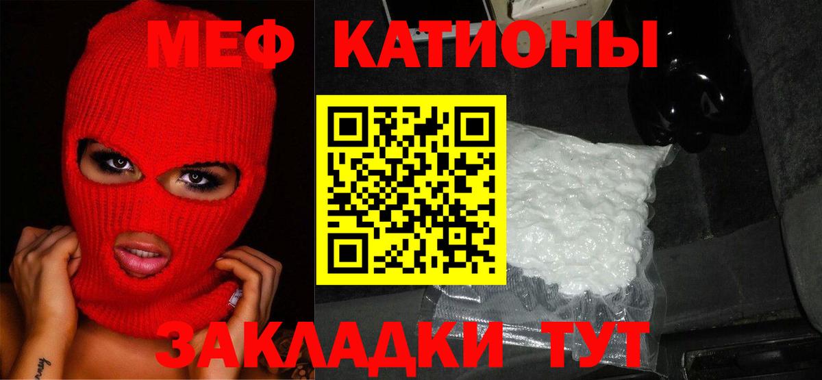 Мефедрон мука Нижний Тагил