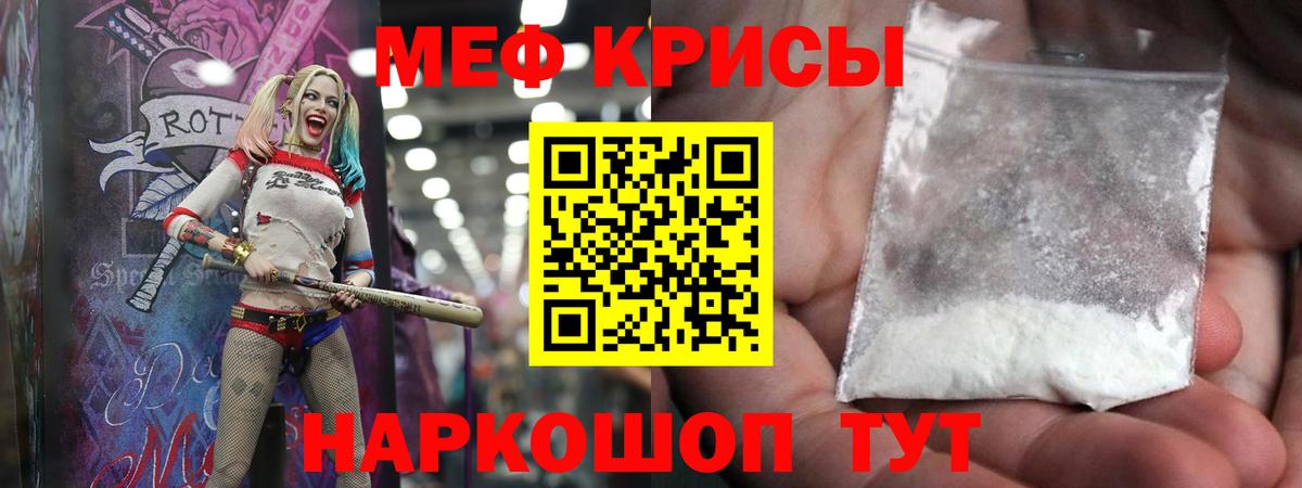 МЕФ mephedrone  МЕФ  Вход с VPN  Нижний Тагил  МЕФ мука  МЕФ 