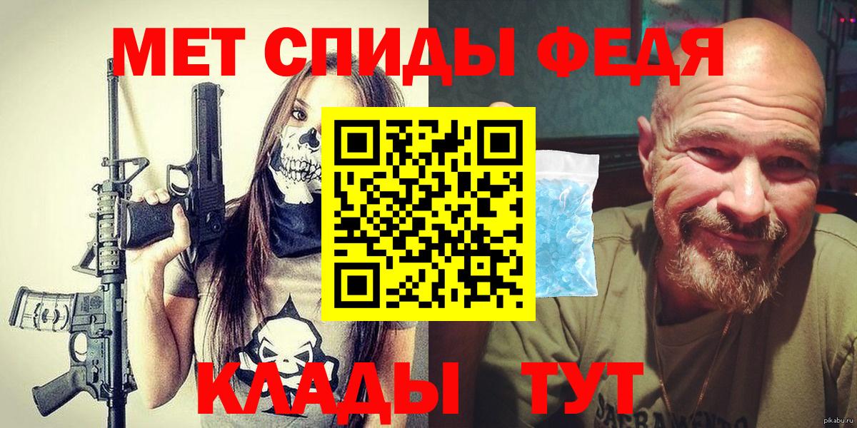 Нижний Тагил  МЕТАМФЕТАМИН Декстрометамфетамин 99.9%  МЕТАМФЕТАМИН Декстрометамфетамин 99.9%  Вход с VPN 