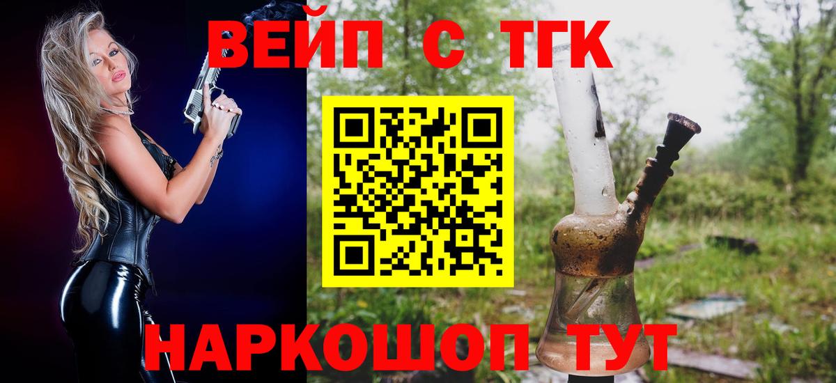 ТГК Wax  Вход с VPN  Нижний Тагил  Дистиллят ТГК жижа 