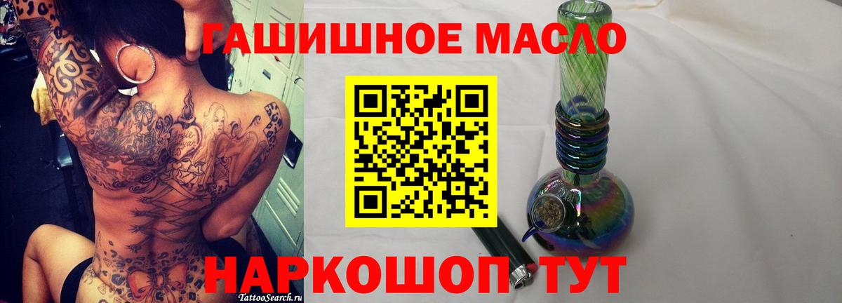 ТГК гашишное масло Нижний Тагил